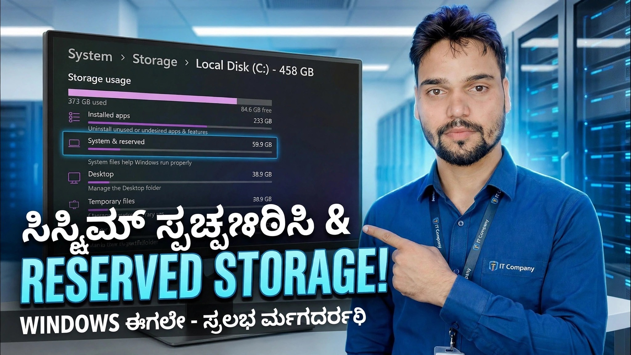 Windows 11 ನಲ್ಲಿ ಕಾಯ್ದಿರಿಸಿದ ಸಂಗ್ರಹಣೆಯನ್ನು ನಿಷ್ಕ್ರಿಯಗೊಳಿಸಿ 😳 ಈಗ ಜಾಗವನ್ನು ಮುಕ್ತಗೊಳಿಸಿ!