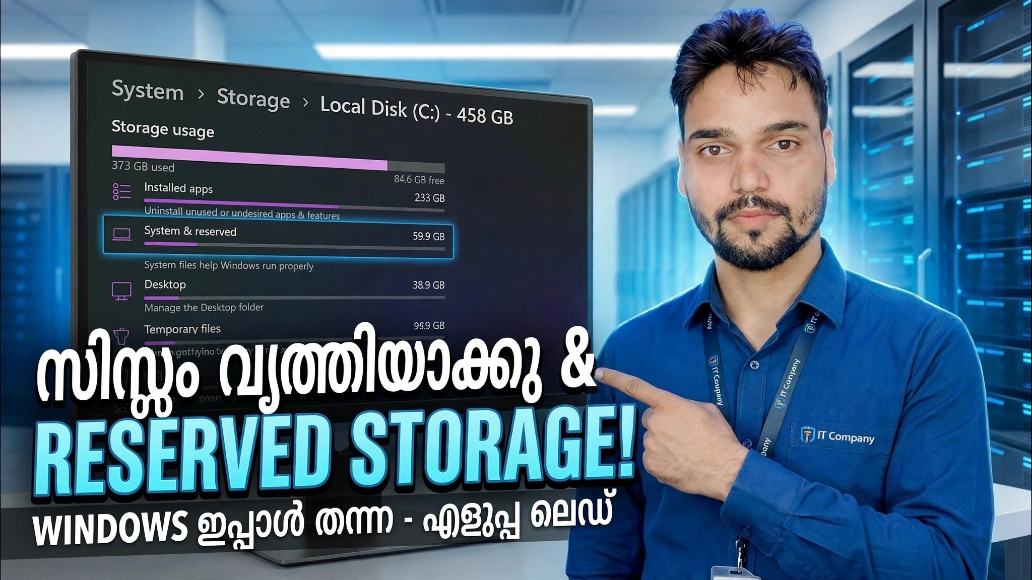 Windows 11-ൽ റിസർവ് ചെയ്‌ത സംഭരണം പ്രവർത്തനരഹിതമാക്കുക 😳 ഇപ്പോൾ ഇടം സൃഷ്‌ടിക്കുക!