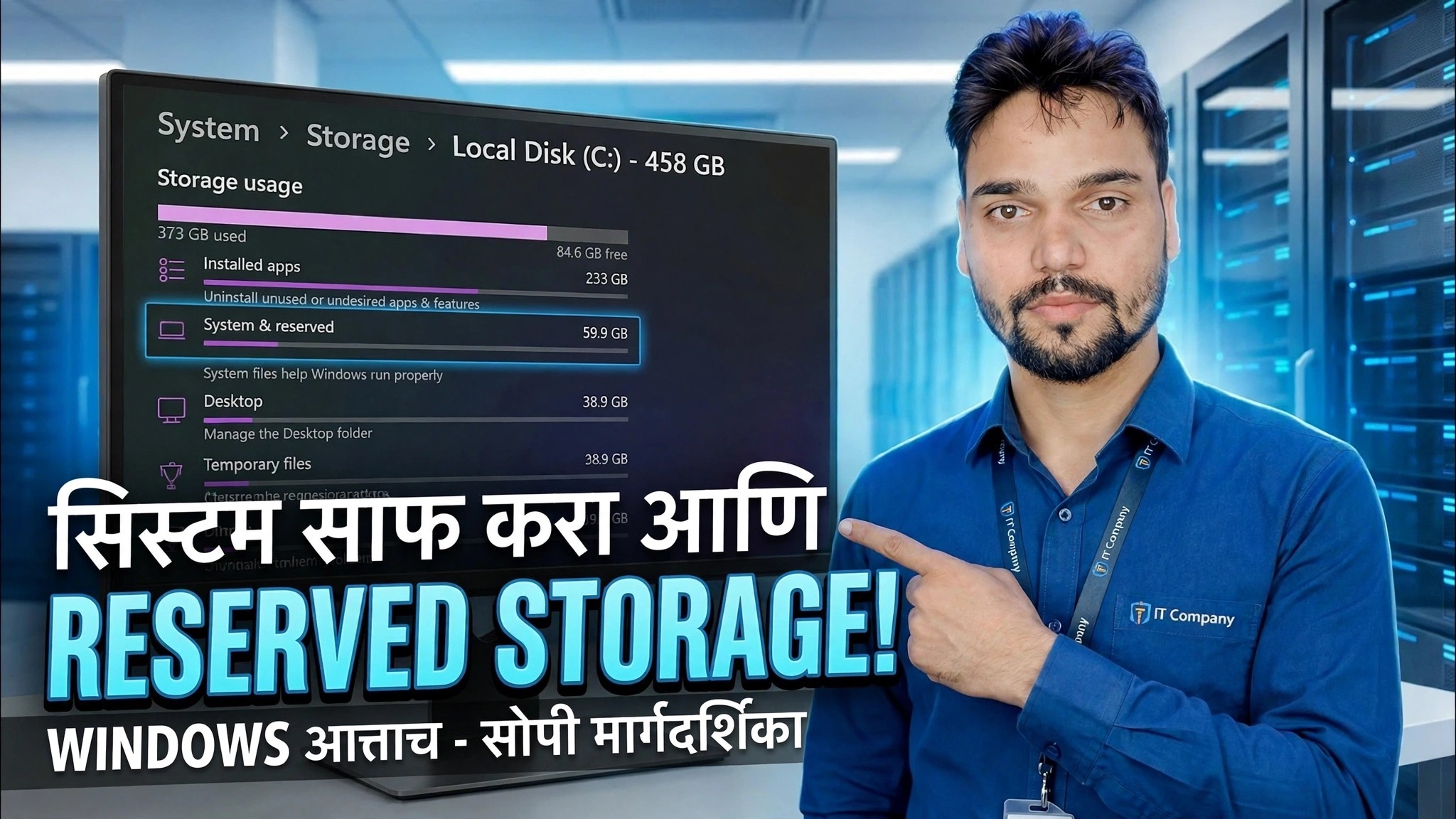 Windows 11 मध्ये आरक्षित स्टोरेज अक्षम करा 😳 आता जागा मोकळी करा!