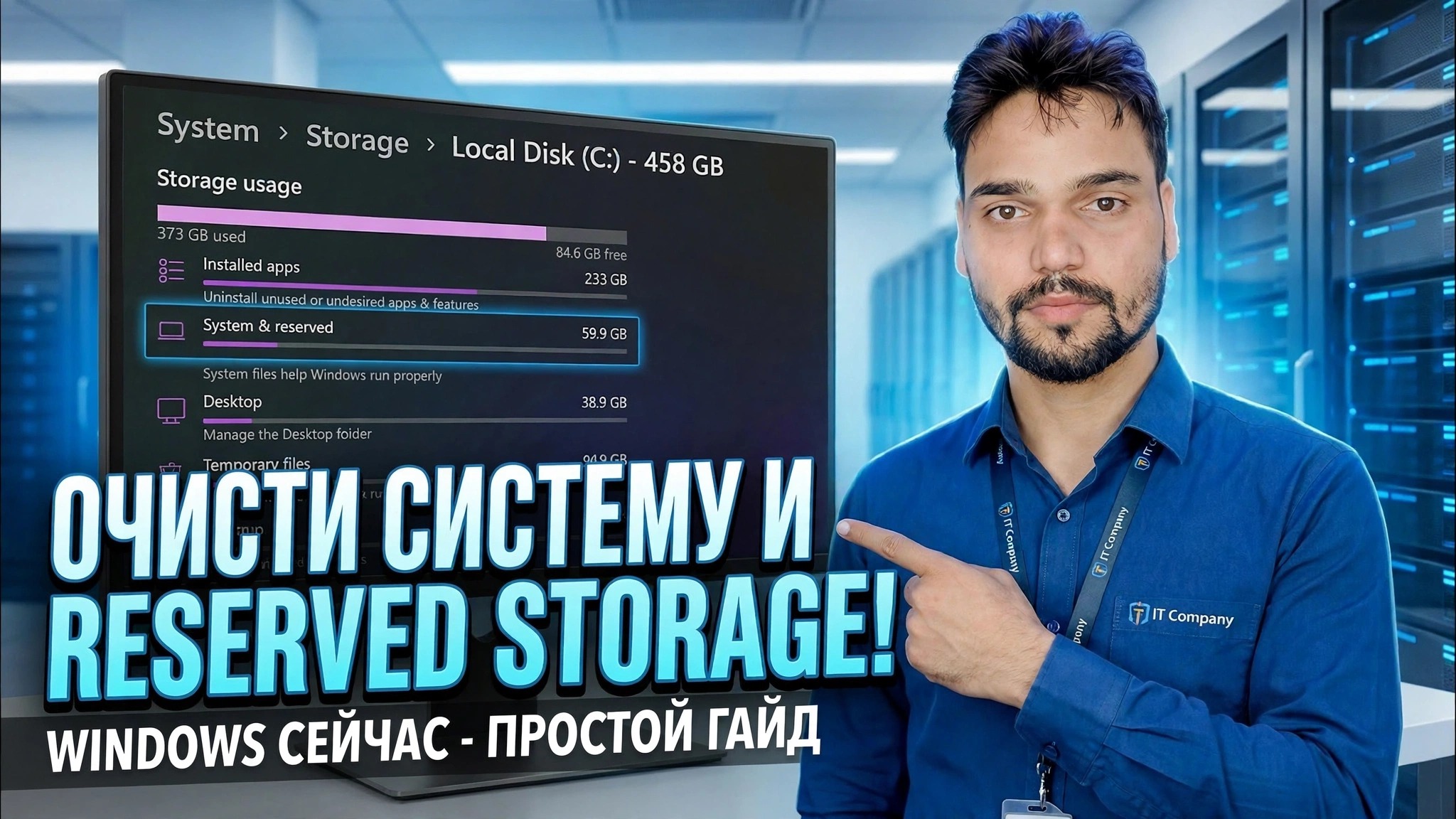Отключите зарезервированное хранилище в Windows 11 😳 Освободите место СЕЙЧАС!