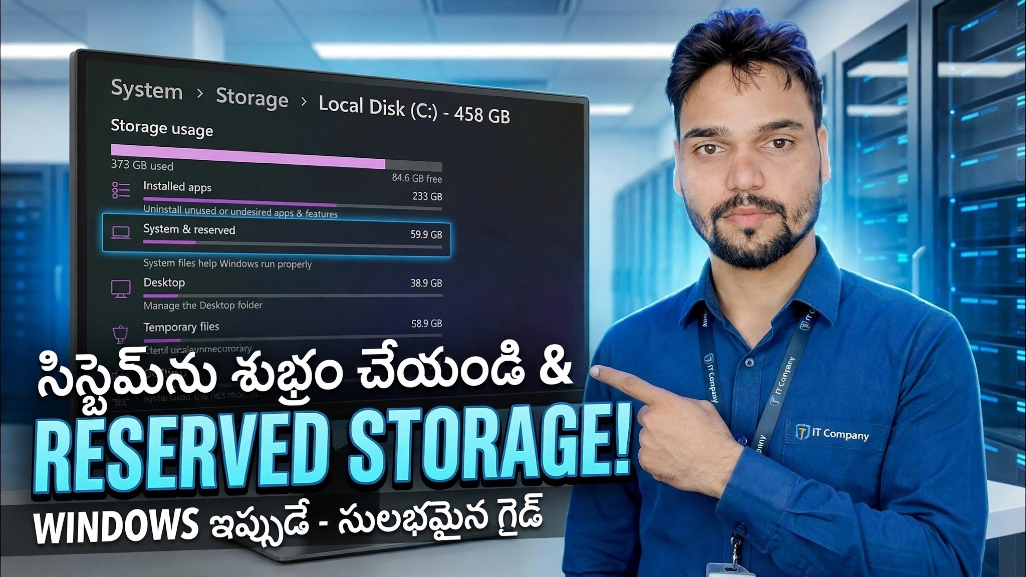 Windows 11లో రిజర్వు చేయబడిన నిల్వను నిలిపివేయండి 😳 ఇప్పుడు ఖాళీని ఖాళీ చేయండి!
