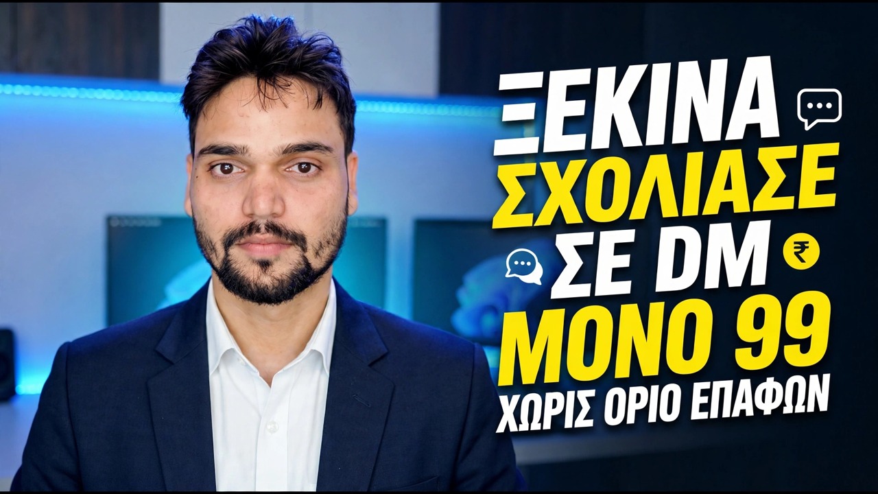 Αυτό το AI Chatbot απαντά σαν άνθρωπος 😳 Ξεκινά από μόλις 99 ₹!