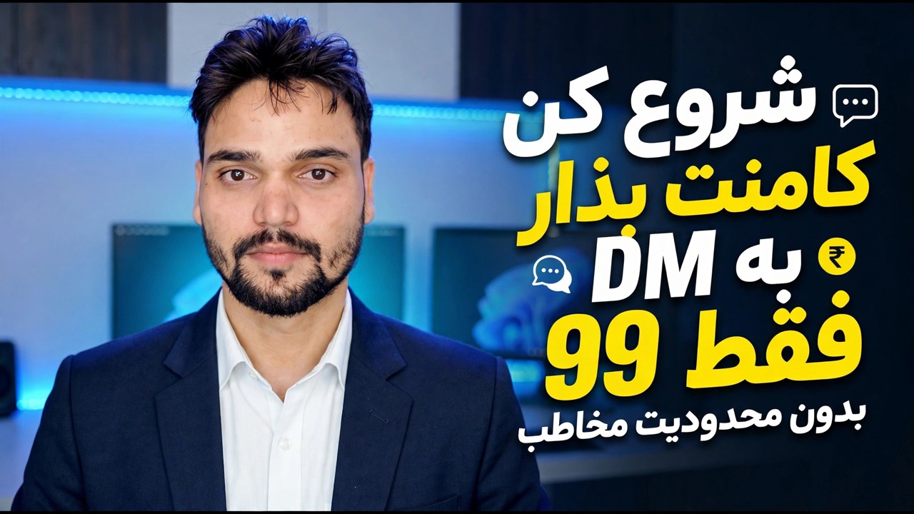 این چت بات هوش مصنوعی مانند یک انسان پاسخ می دهد 😳 فقط از 99 روپیه شروع می شود!
