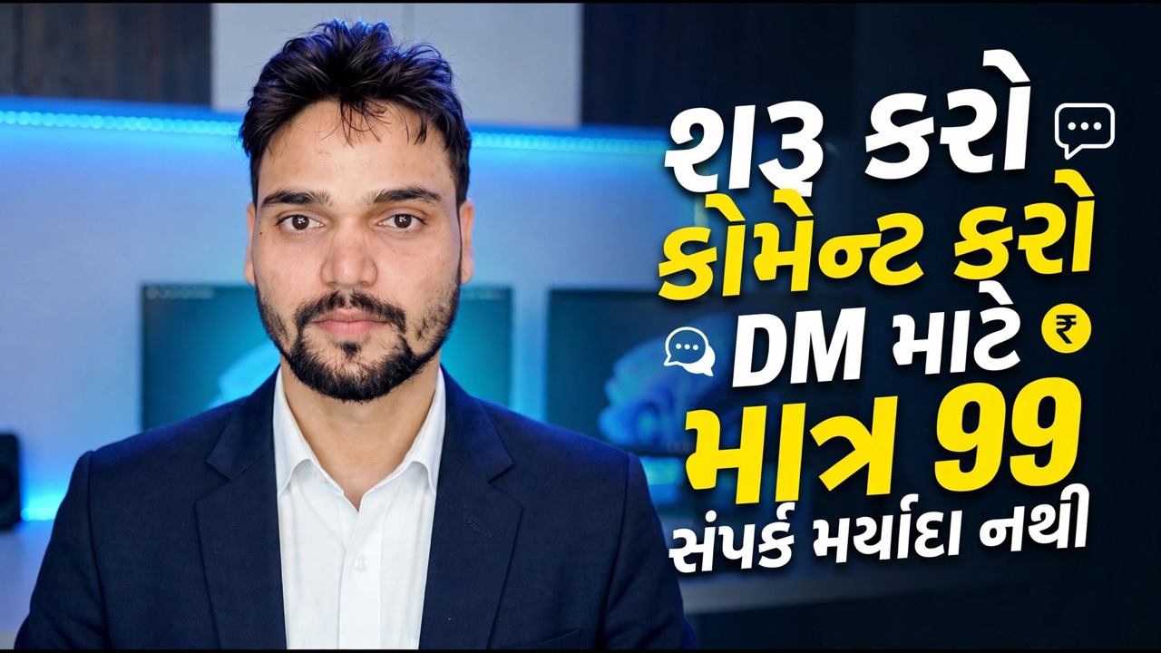 આ AI ચેટબોટ માણસની જેમ જવાબ આપે છે 😳 માત્ર ₹99 થી શરૂ થાય છે!