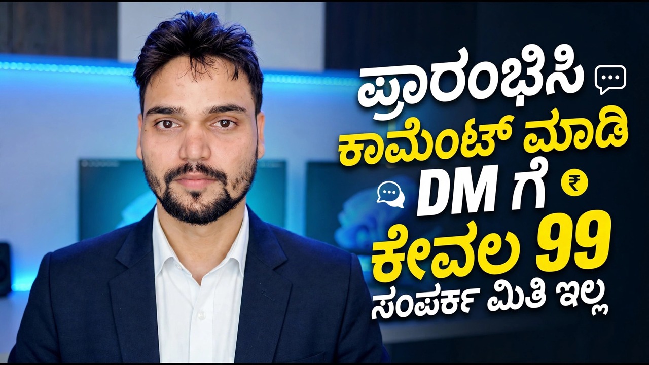 ಈ AI ಚಾಟ್‌ಬಾಟ್ ಮಾನವನಂತೆ ಪ್ರತ್ಯುತ್ತರಿಸುತ್ತದೆ 😳 ಕೇವಲ ₹99 ರಿಂದ ಪ್ರಾರಂಭವಾಗುತ್ತದೆ!