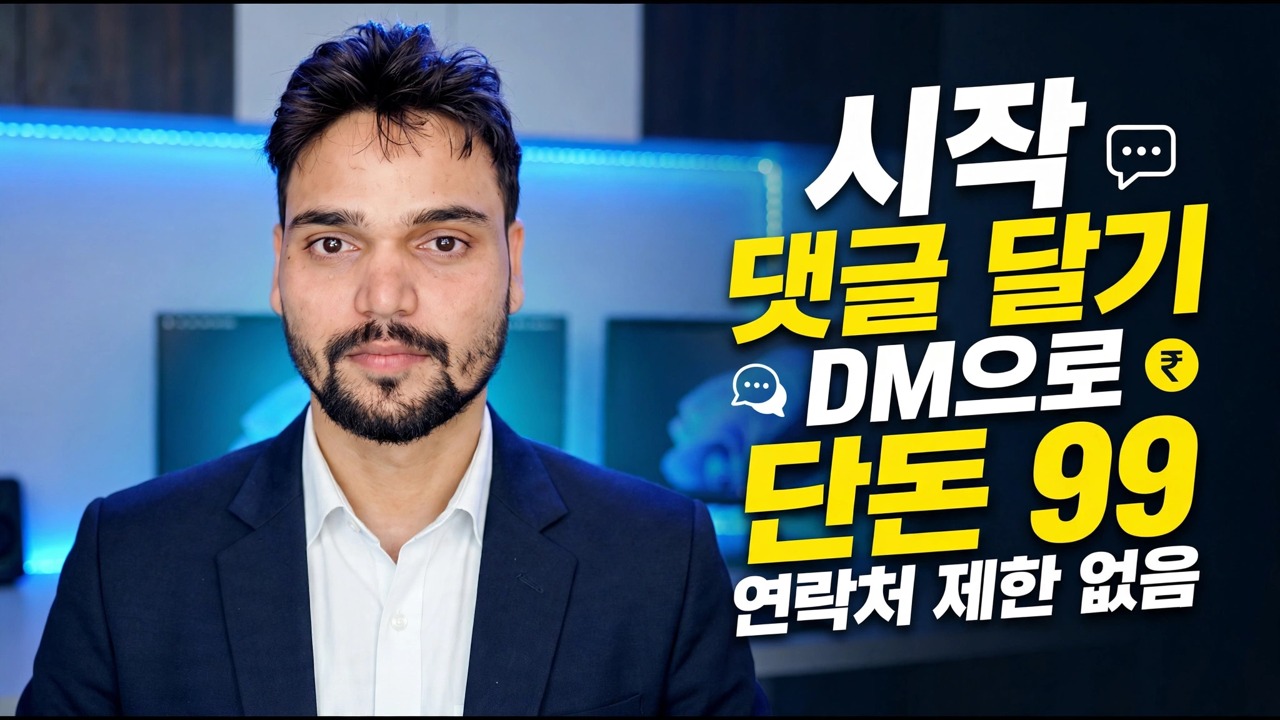이 AI 챗봇은 사람처럼 응답합니다 😳 단돈 ₹99부터 시작합니다!