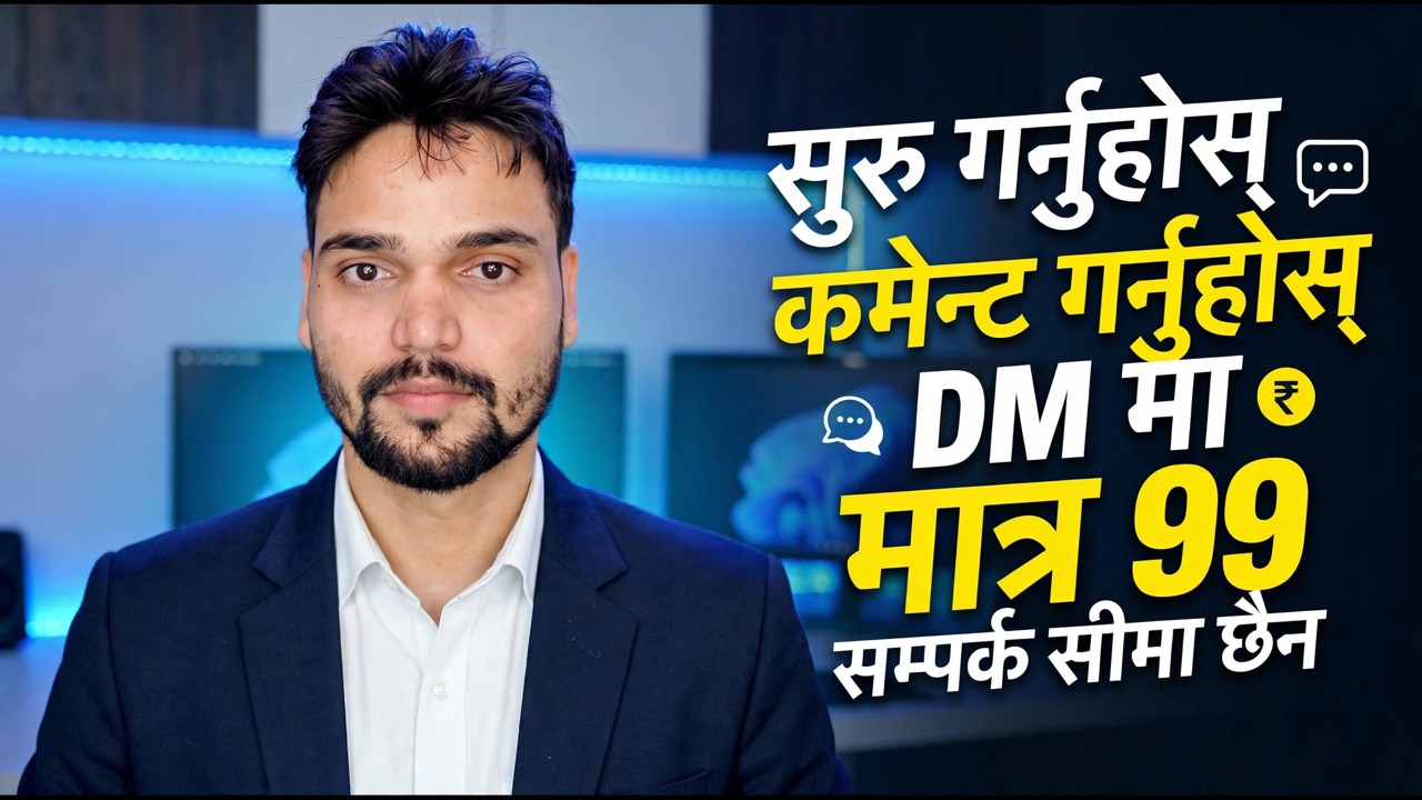 यो एआई च्याटबोटले मान्छे जस्तै जवाफ दिन्छ 😳 मात्र ₹99 मा सुरु हुन्छ!
