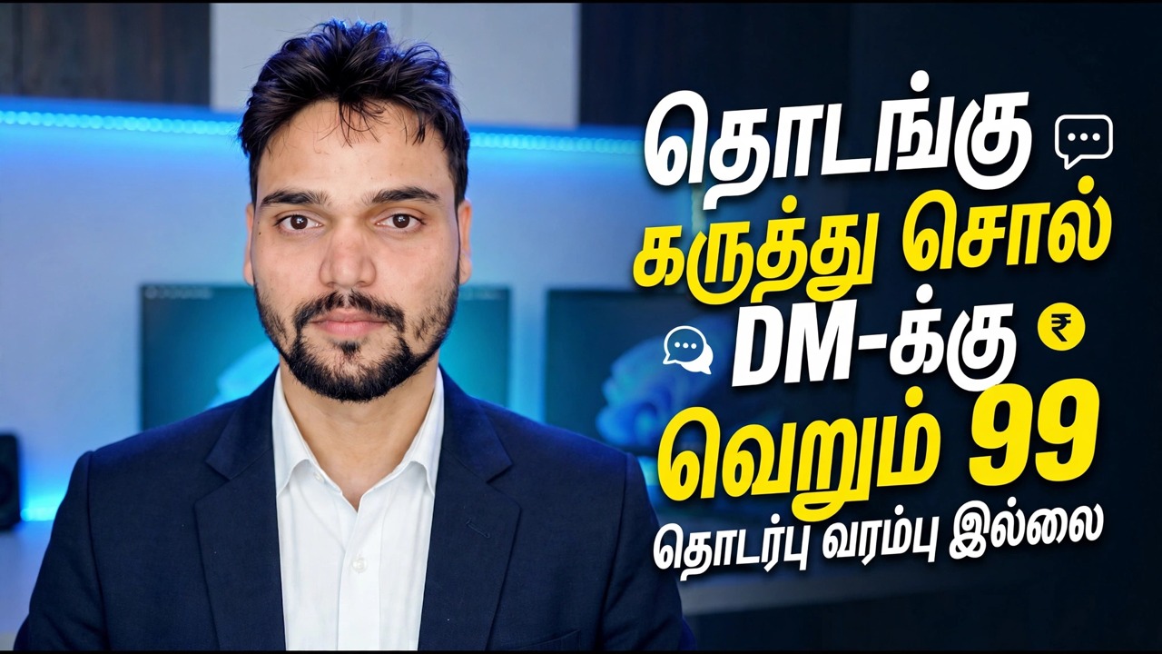 இந்த AI Chatbot ஒரு மனிதனைப் போல பதிலளிக்கிறது 😳 வெறும் ₹99 இல் தொடங்குகிறது!