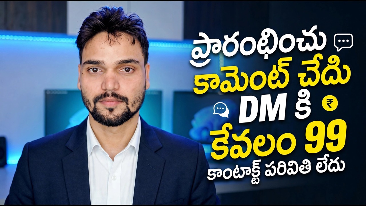 ఈ AI చాట్‌బాట్ మానవుడిలా ప్రత్యుత్తరాలు ఇస్తుంది 😳 కేవలం ₹99తో ప్రారంభమవుతుంది!