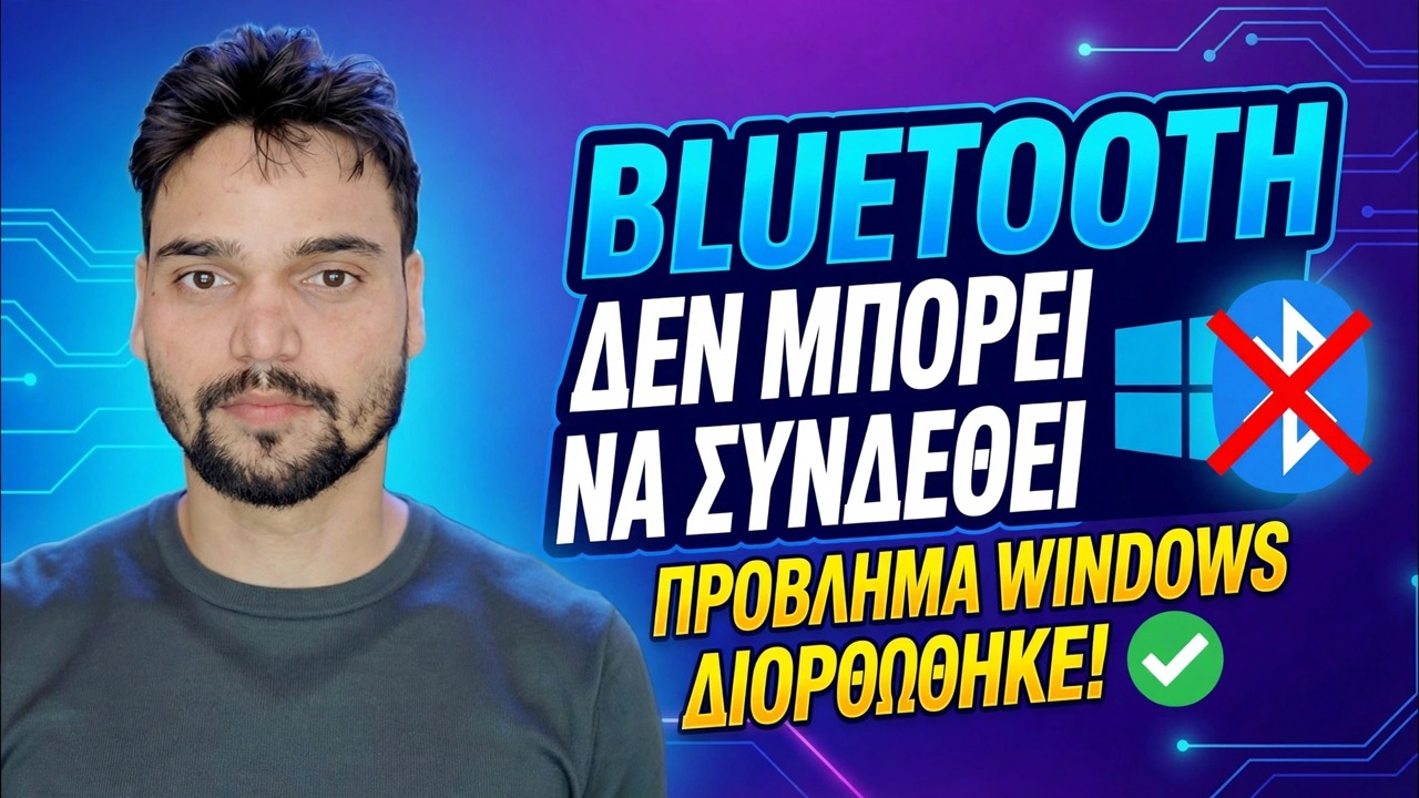 Δεν ήταν δυνατή η σύνδεση του Bluetooth; 🔥 Διόρθωση προγράμματος οδήγησης στα Windows