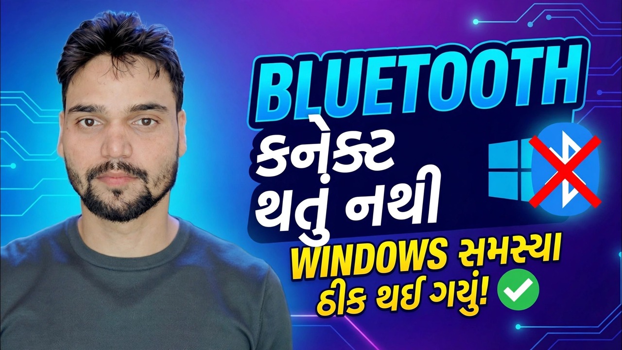 બ્લૂટૂથ કનેક્ટ થઈ શક્યું નથી? 🔥 વિન્ડોઝમાં ડ્રાઈવર ફિક્સ