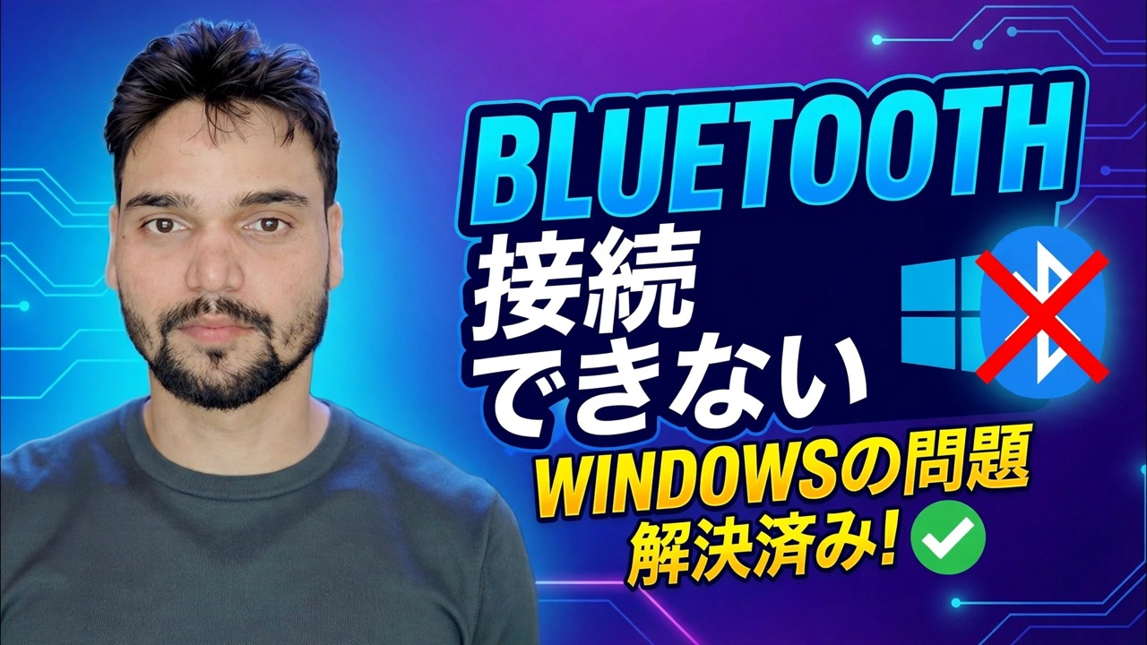 Bluetooth が接続できませんでしたか? 🔥 Windows のドライバー修正