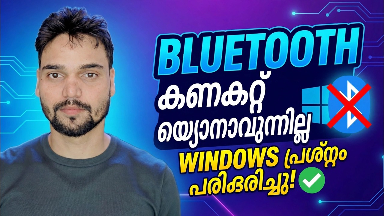 ബ്ലൂടൂത്ത് ബന്ധിപ്പിക്കാൻ കഴിഞ്ഞില്ലേ? 🔥 വിൻഡോസിൽ ഡ്രൈവർ ഫിക്സ്