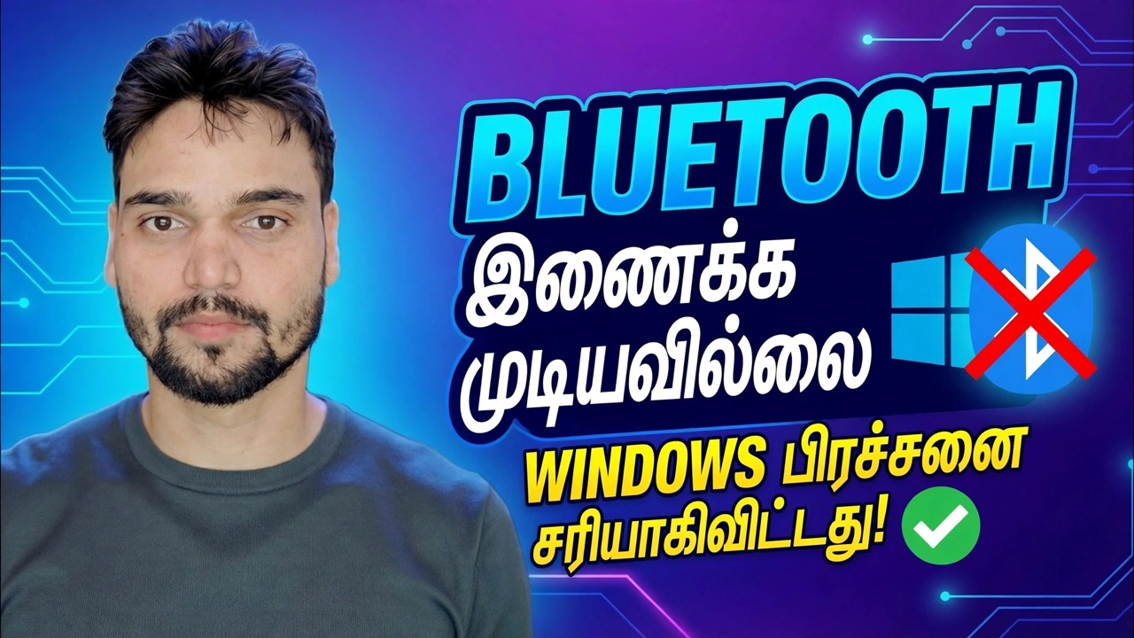புளூடூத் இணைக்க முடியவில்லையா? 🔥 விண்டோஸில் டிரைவர் ஃபிக்ஸ்