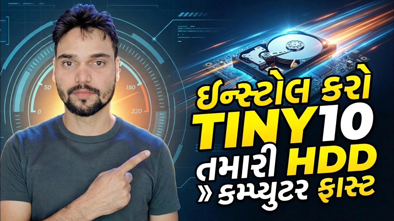 ઓલ્ડ સ્લો પીસી ટુ ફાસ્ટ ⚡