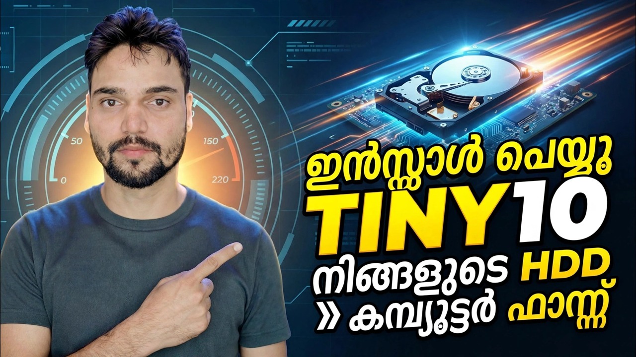 പഴയ സ്ലോ പിസി മുതൽ ഫാസ്റ്റ് ⚡