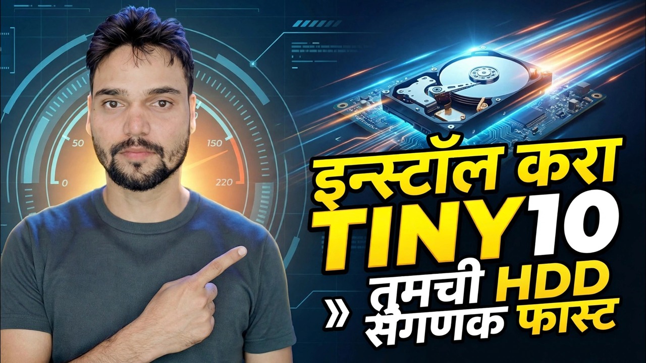 जुना स्लो पीसी ते फास्ट ⚡