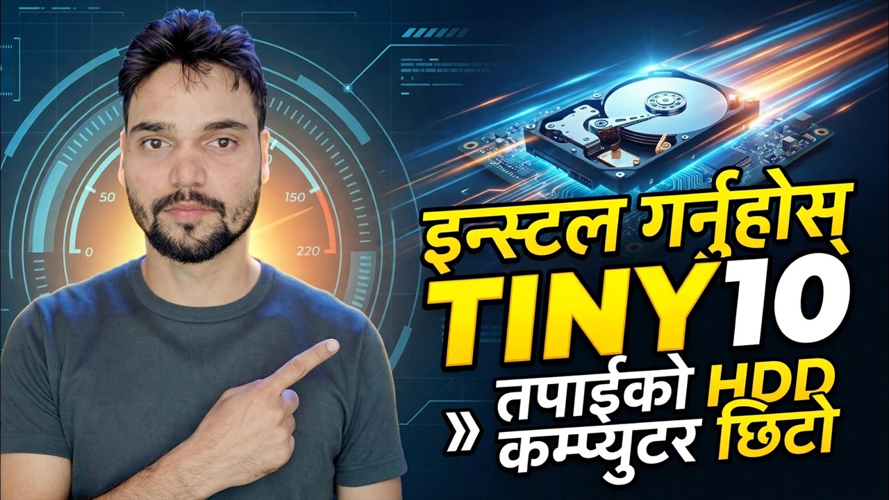 पुरानो स्लो पीसी टु फास्ट ⚡