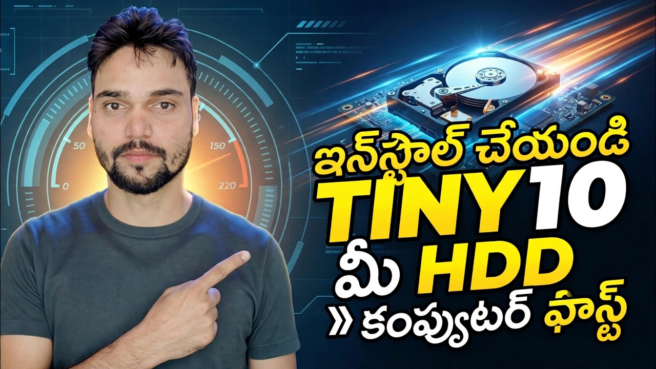 పాత స్లో PC నుండి ఫాస్ట్ ⚡