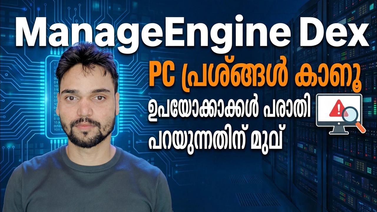 ManageEngine DEX - മികച്ച ഐടി മോണിറ്ററിംഗ് ടൂൾ? 🔥 പൂർണ്ണ അവലോകനവും വഴികാട്ടിയും