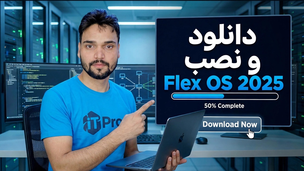 Flex OS 2025 دانلود و نصب کنید