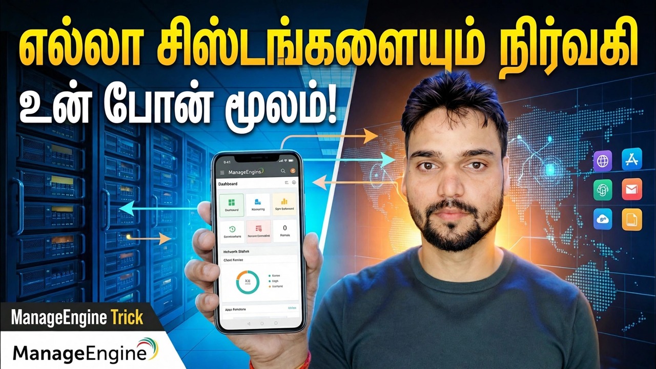 உங்கள் ஃபோனில் இருந்து 500+ பிசிக்களைக் கட்டுப்படுத்துங்கள் 😳 எஞ்சின் தந்திரத்தை நிர்வகிக்கவும்!