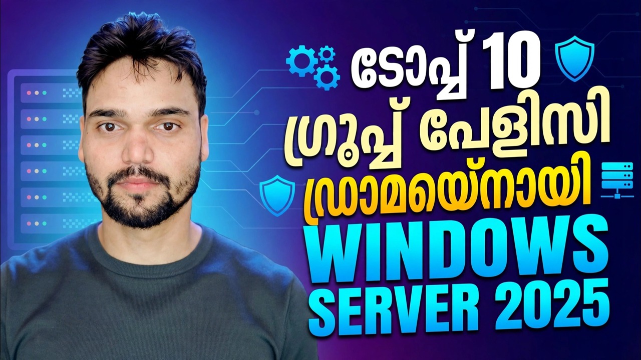 വിൻഡോസ് സെർവറിലെ മികച്ച 10 ജിപിഒ