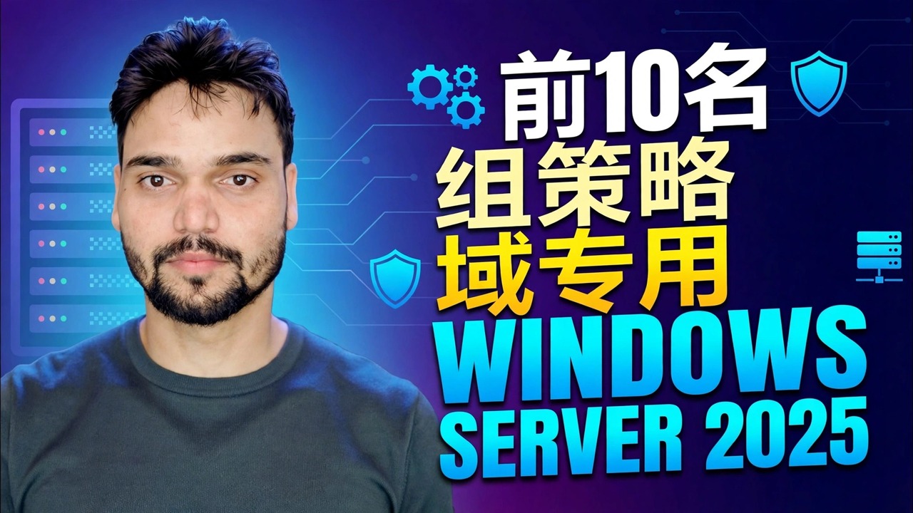 Top 10 GPO in Windows Server