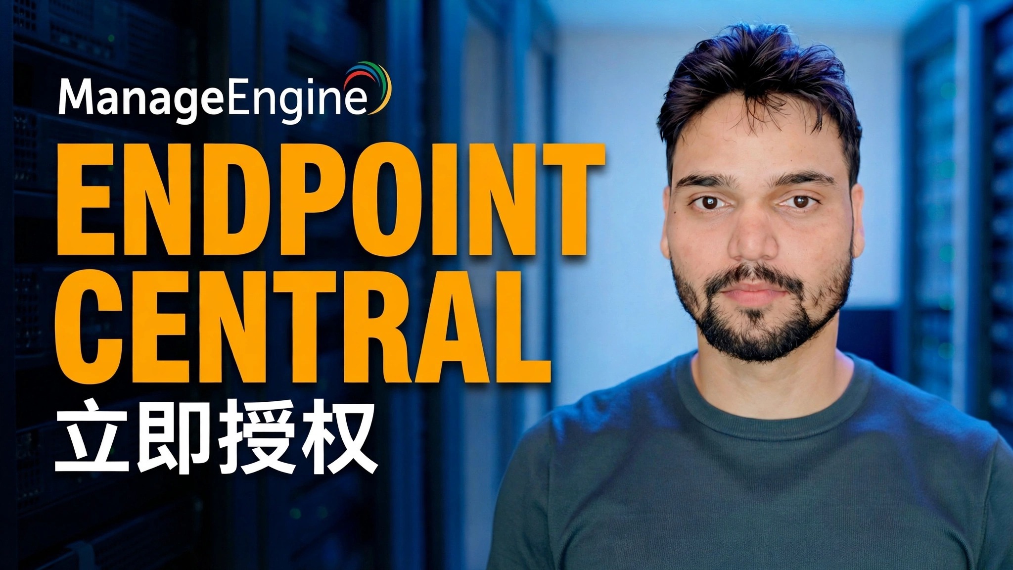 Import License in ManageEngine Endpoint Central 😳 Activate Now!