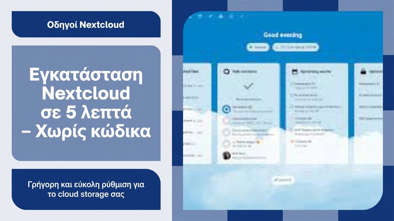 Εγκαταστήστε το Nextcloud σε 5 λεπτά (2025) 🔥 Πλήρης Οδηγός ρύθμισης αποθήκευσης στο Cloud
