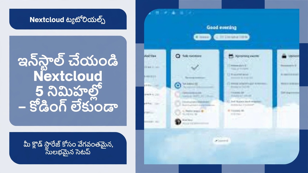 5 నిమిషాల్లో Nextcloudని ఇన్‌స్టాల్ చేయండి (2025) 🔥 పూర్తి క్లౌడ్ స్టోరేజ్ సెటప్ గైడ్